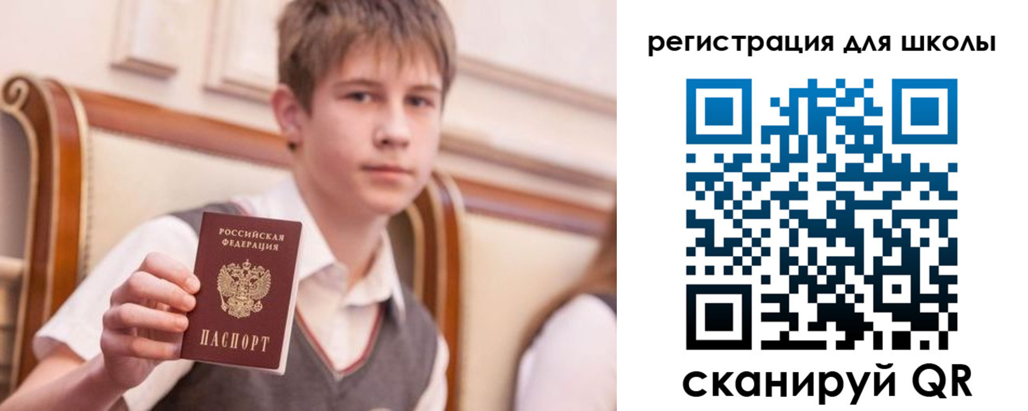 прописка штамп в Саяногорске