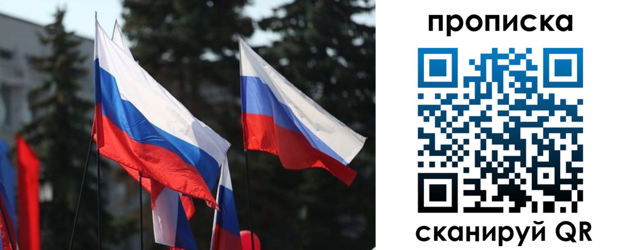 прописка законно в Саяногорске