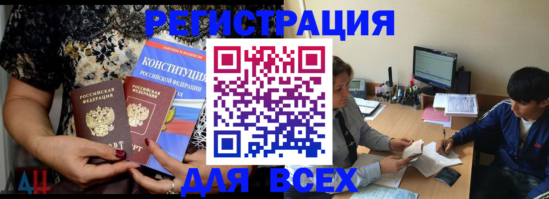 временная регистрация 2025 в Саяногорске