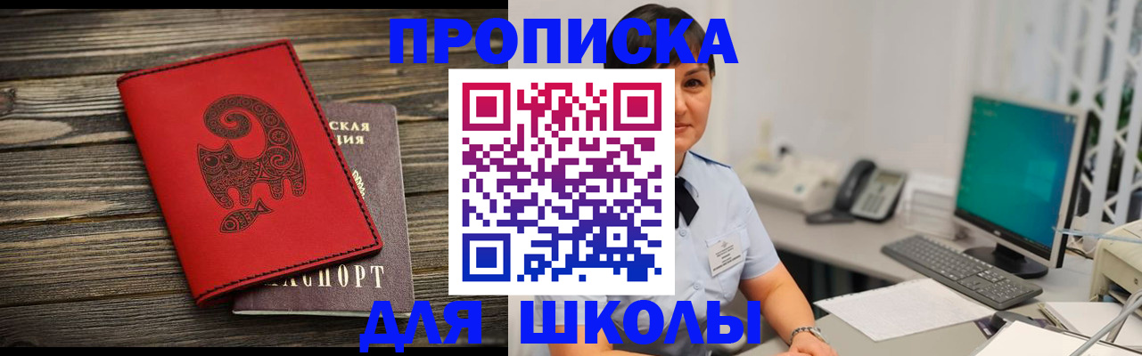 временная регистрация в Саяногорске